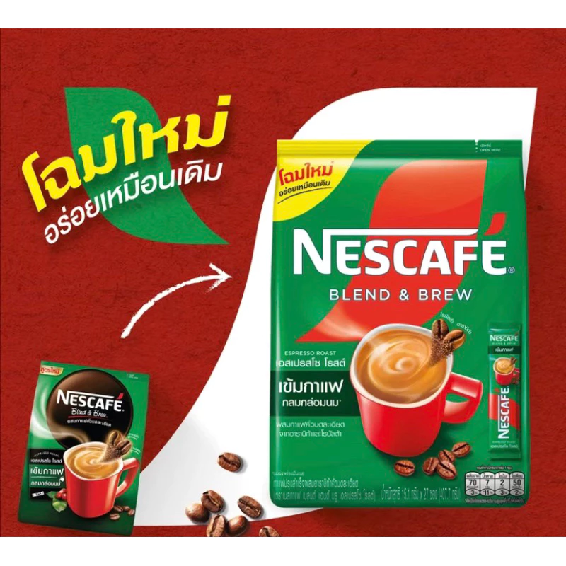 เนสกาแฟ สีเขียว 9ซอง