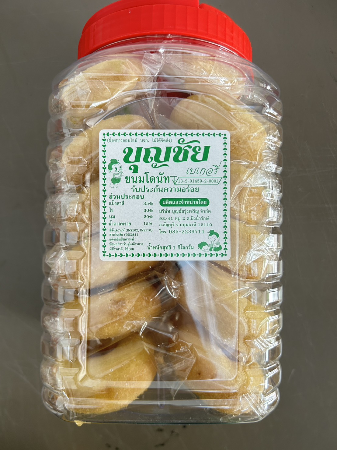 ขนมโดนัท