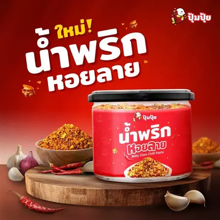 ปุ้มปุ้ย น้ำพริกหอยลาย ขนาด 130 กรัม