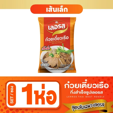 ก๋วยเตี๋ยวเรือเลอรส เส้นเล็ก