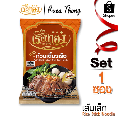 ก๋วยเตี๋ยวเรือเรือทอง เส้นเล็ก