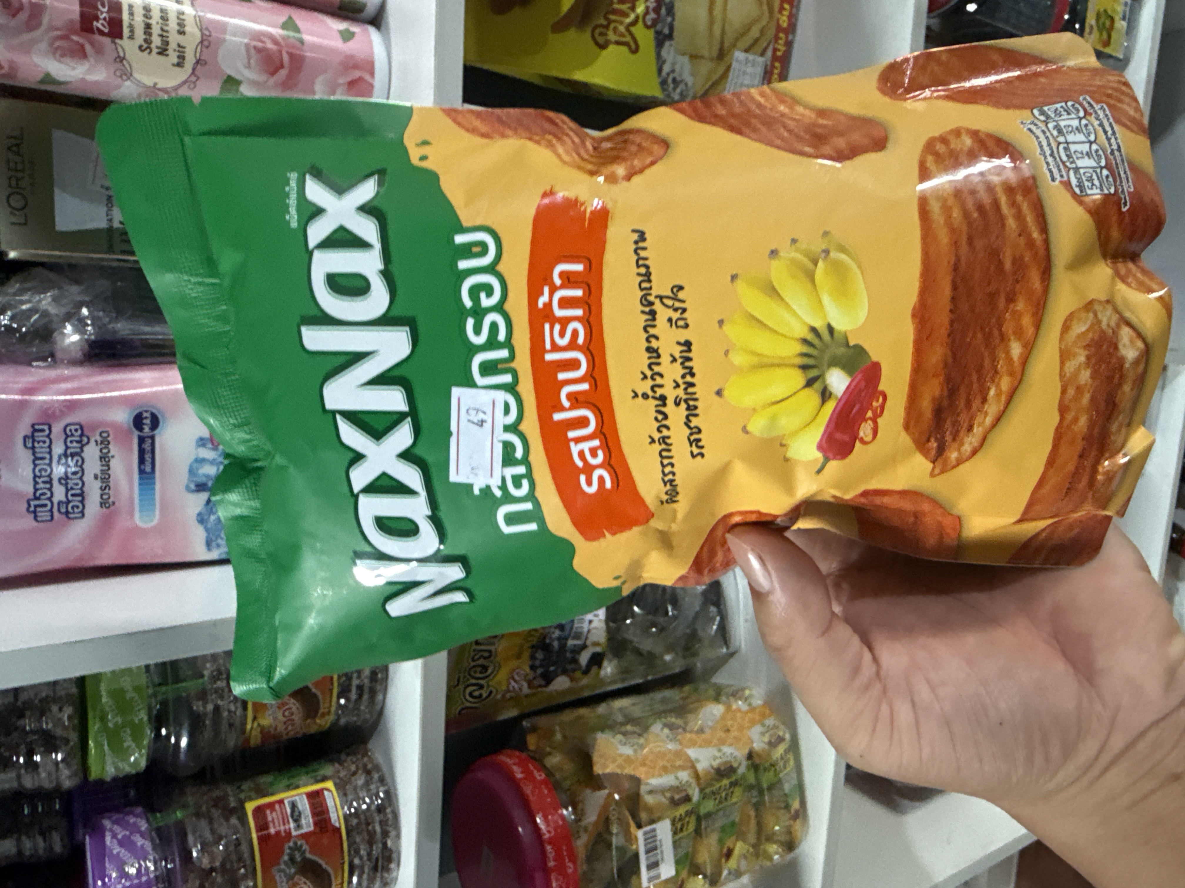 Nax Nax กล้วยกรอบรสปาปริก้า