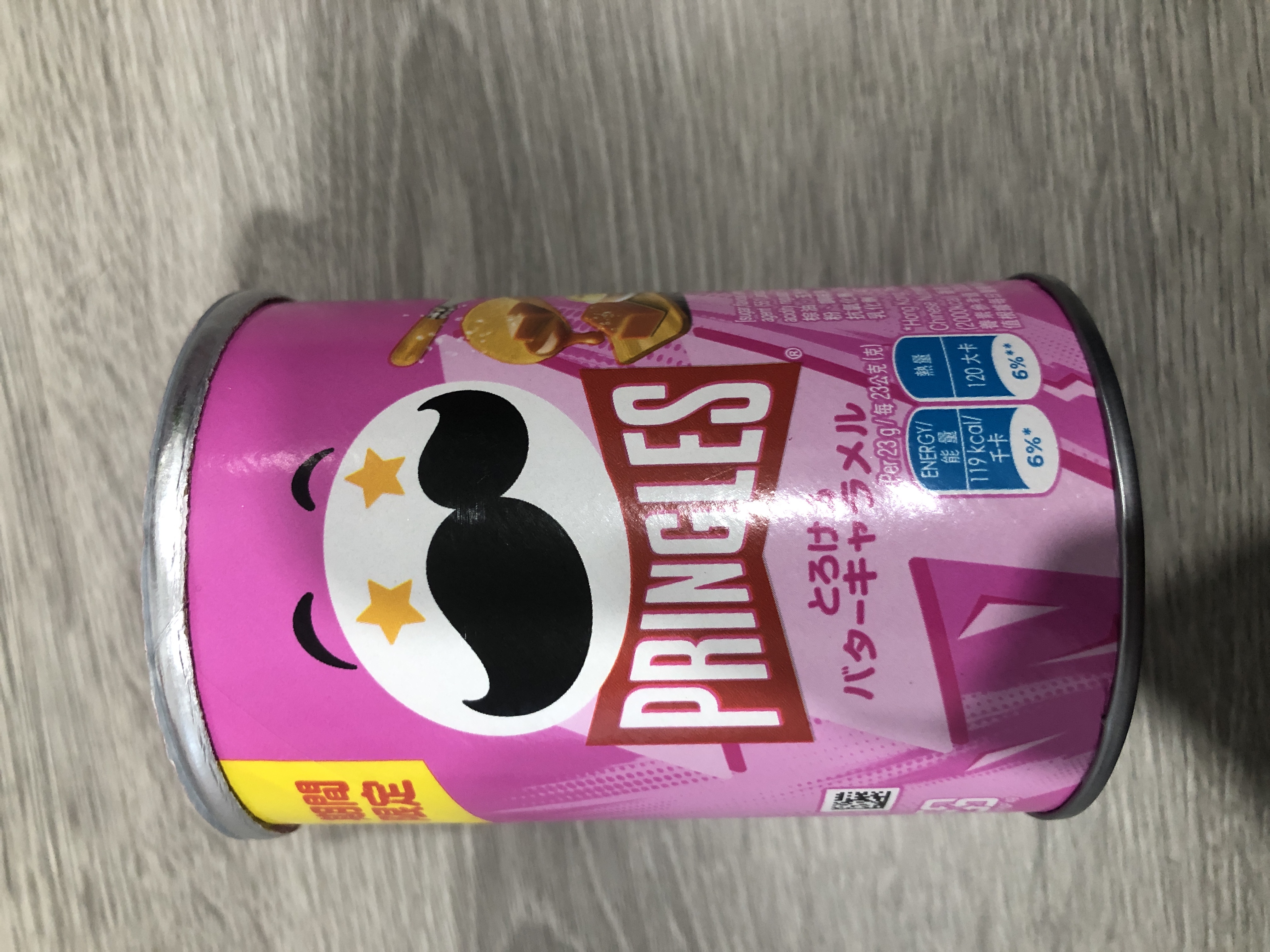 Pringles รส Butter Caramel (เนยคาราเมล)
