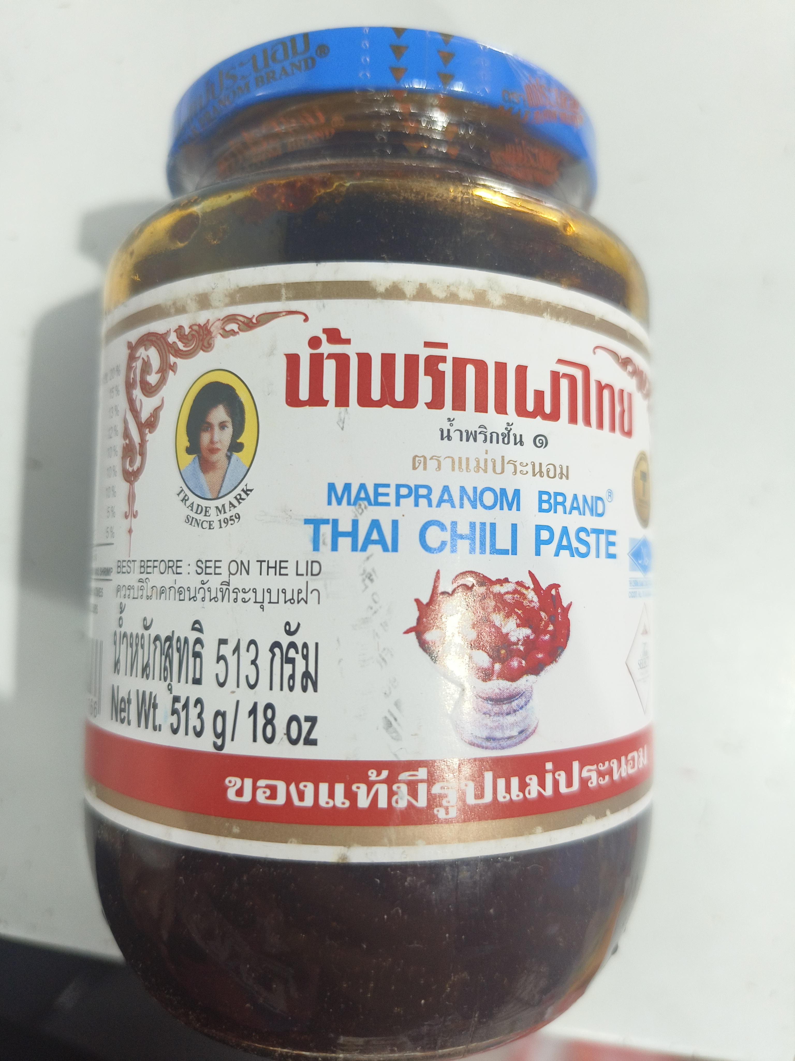 น้ำพริกเผา เเม่ประนอม