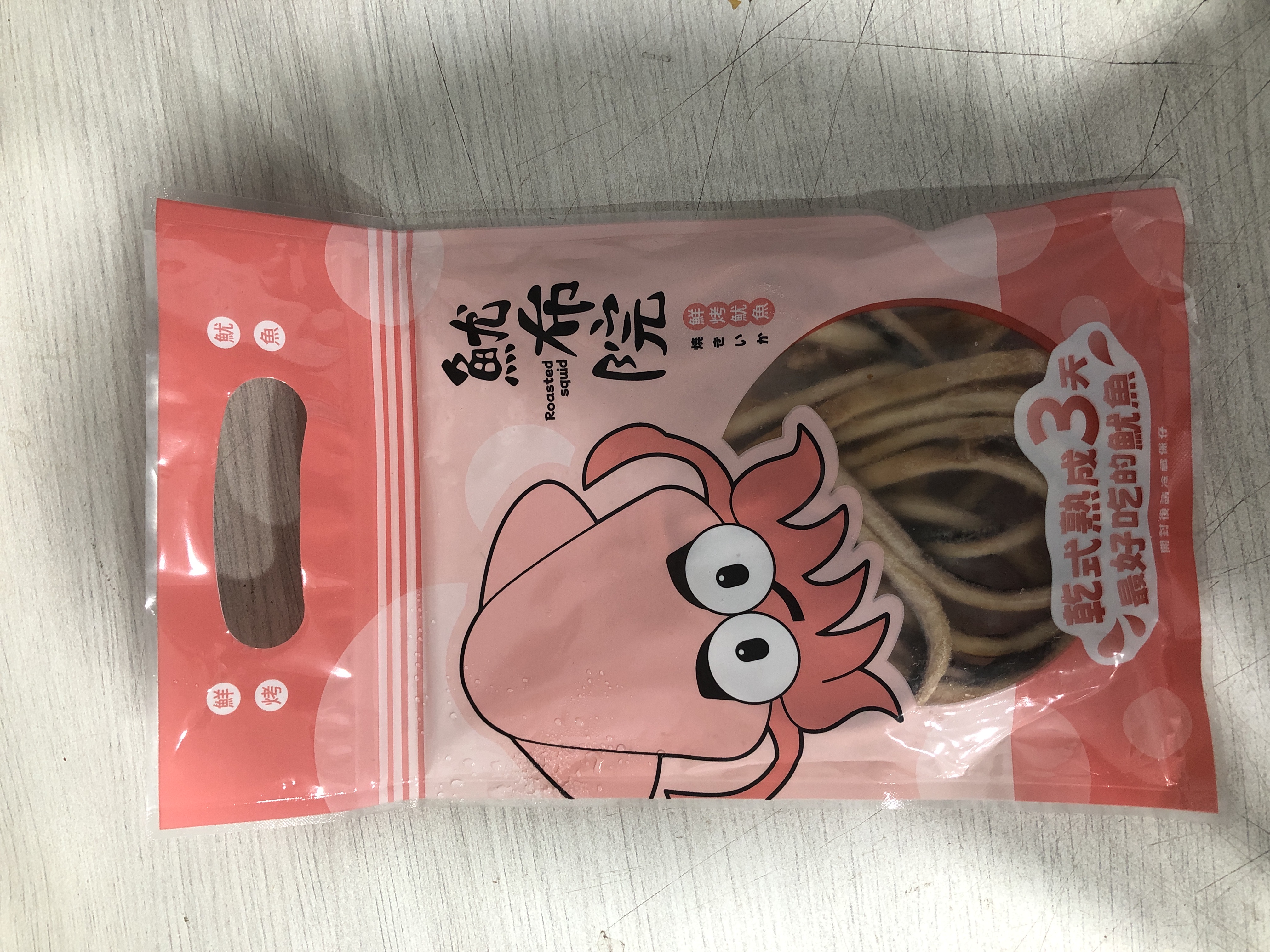 ปลาหมึกย่างบ่มแห้ง (Roasted Squid)
