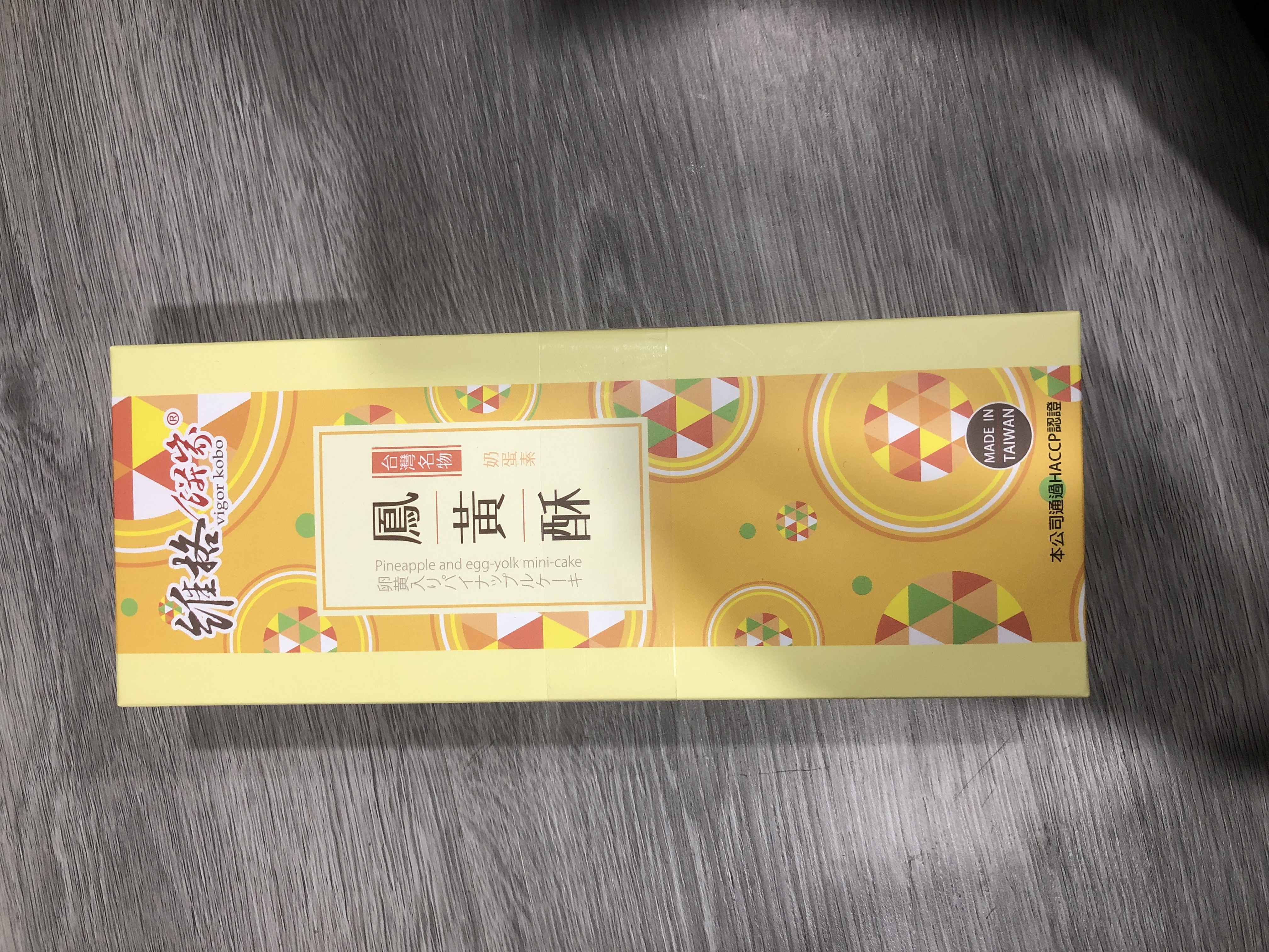 พายสับปะรดและไข่แดง (Pineapple and Egg-Yolk Cake)