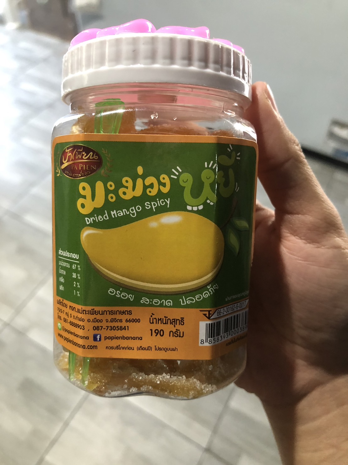 มะม่วงหยี