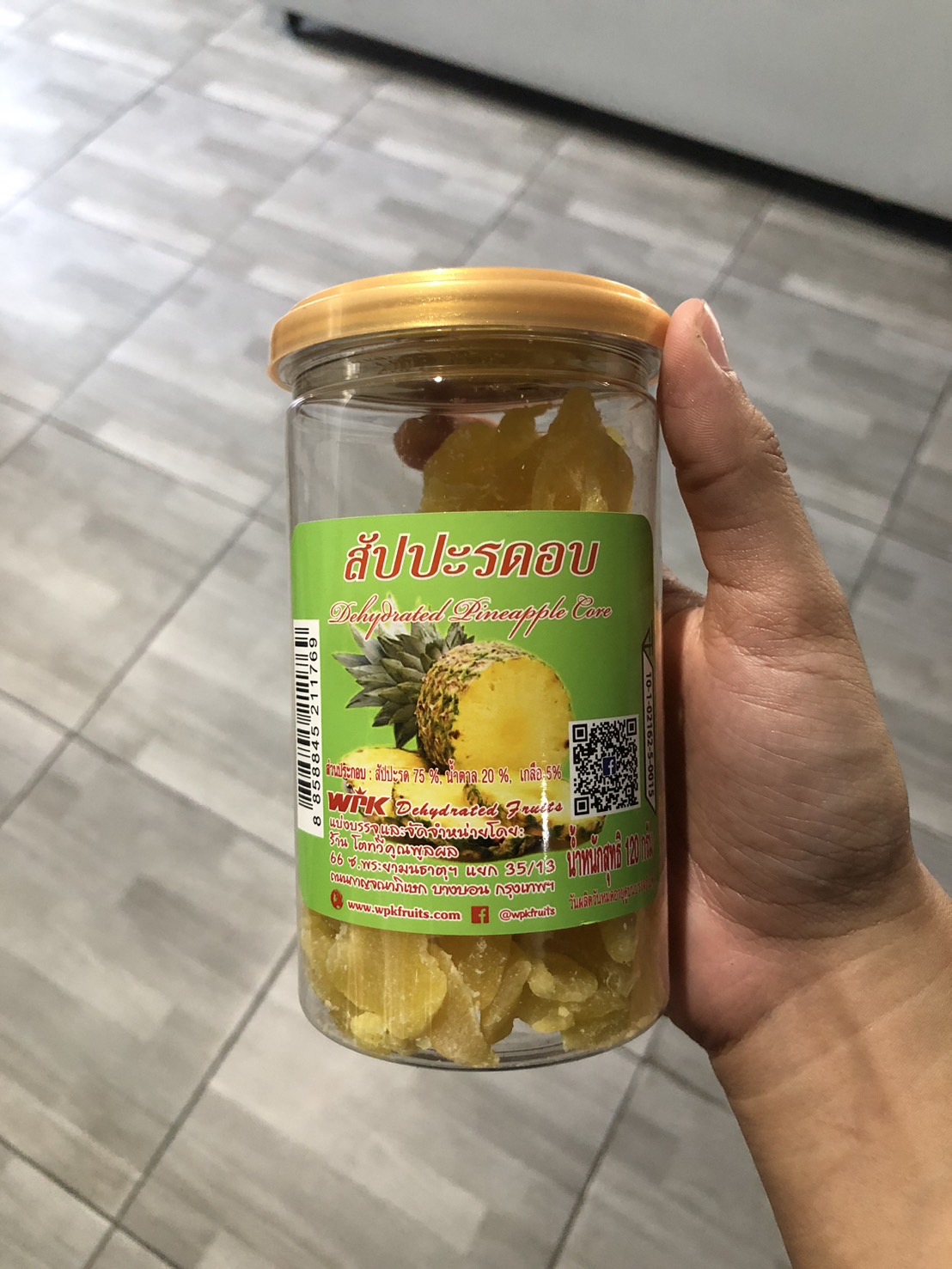 สัปปะรดอบ