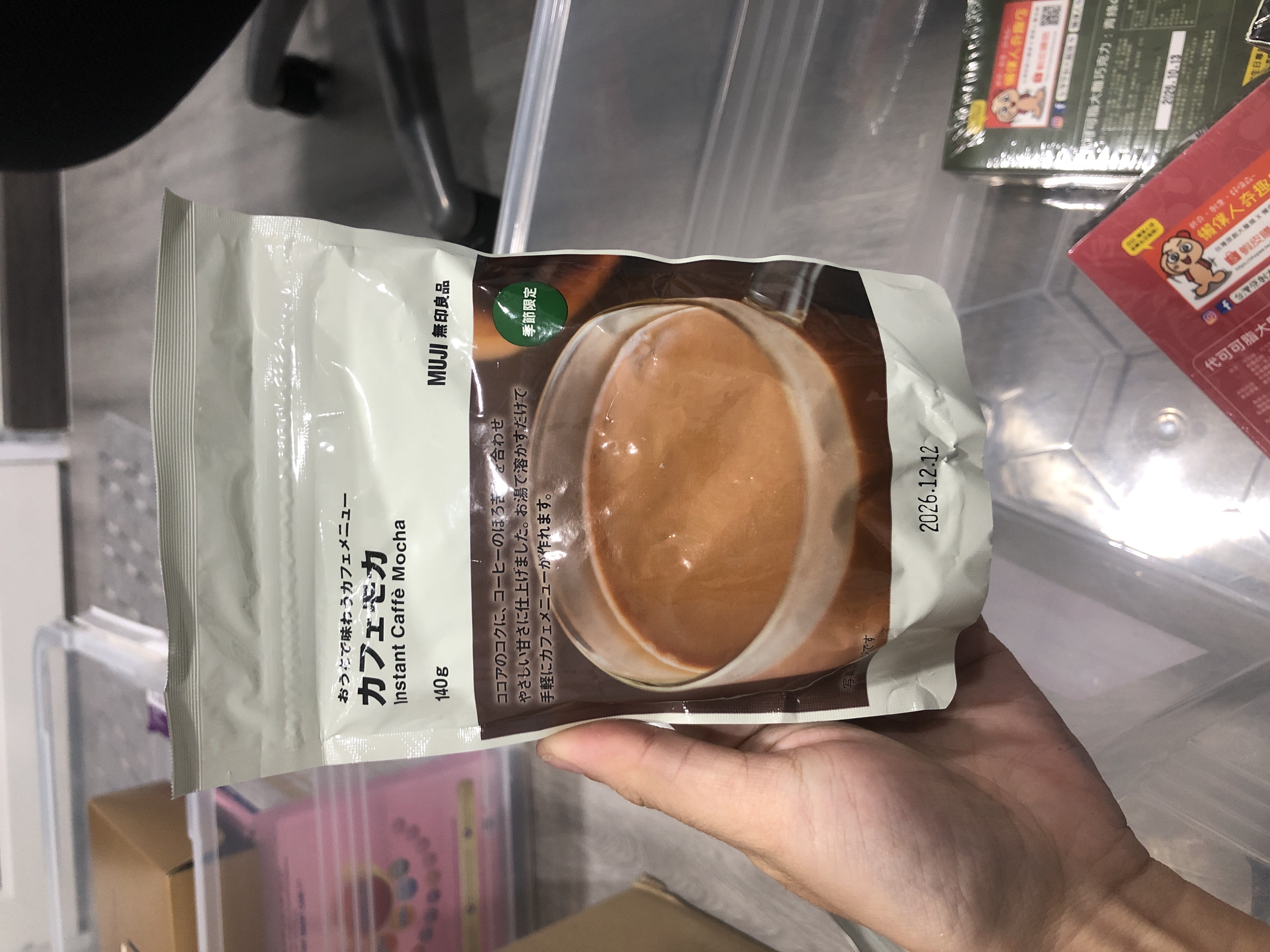ผงชงเครื่องดื่ม MUJI (มูจิ) กลิ่น Instant Caffè Mocha
