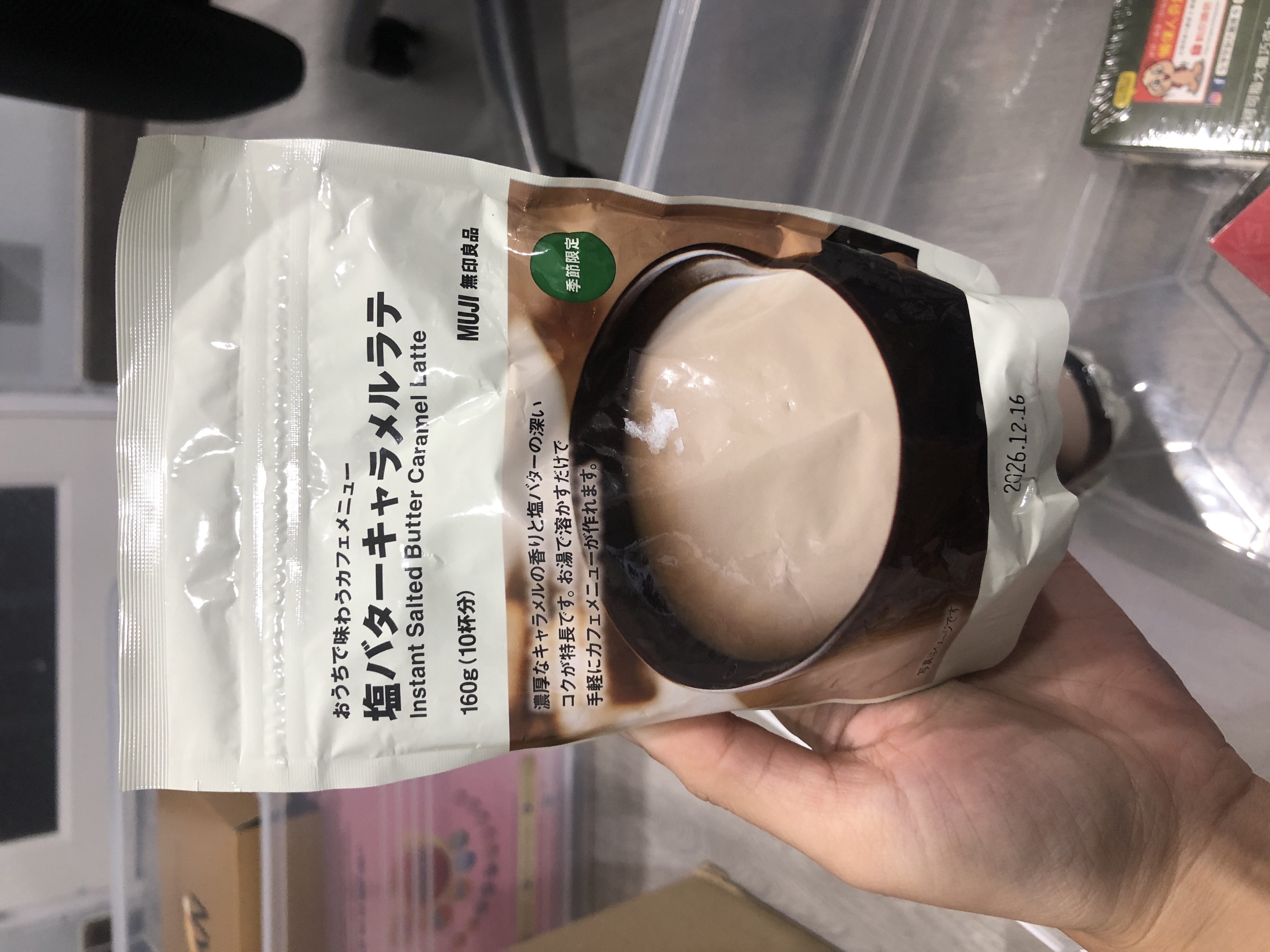 MUJI Instant Salted Butter Caramel Latte (เครื่องดื่มกาแฟลาเต้)