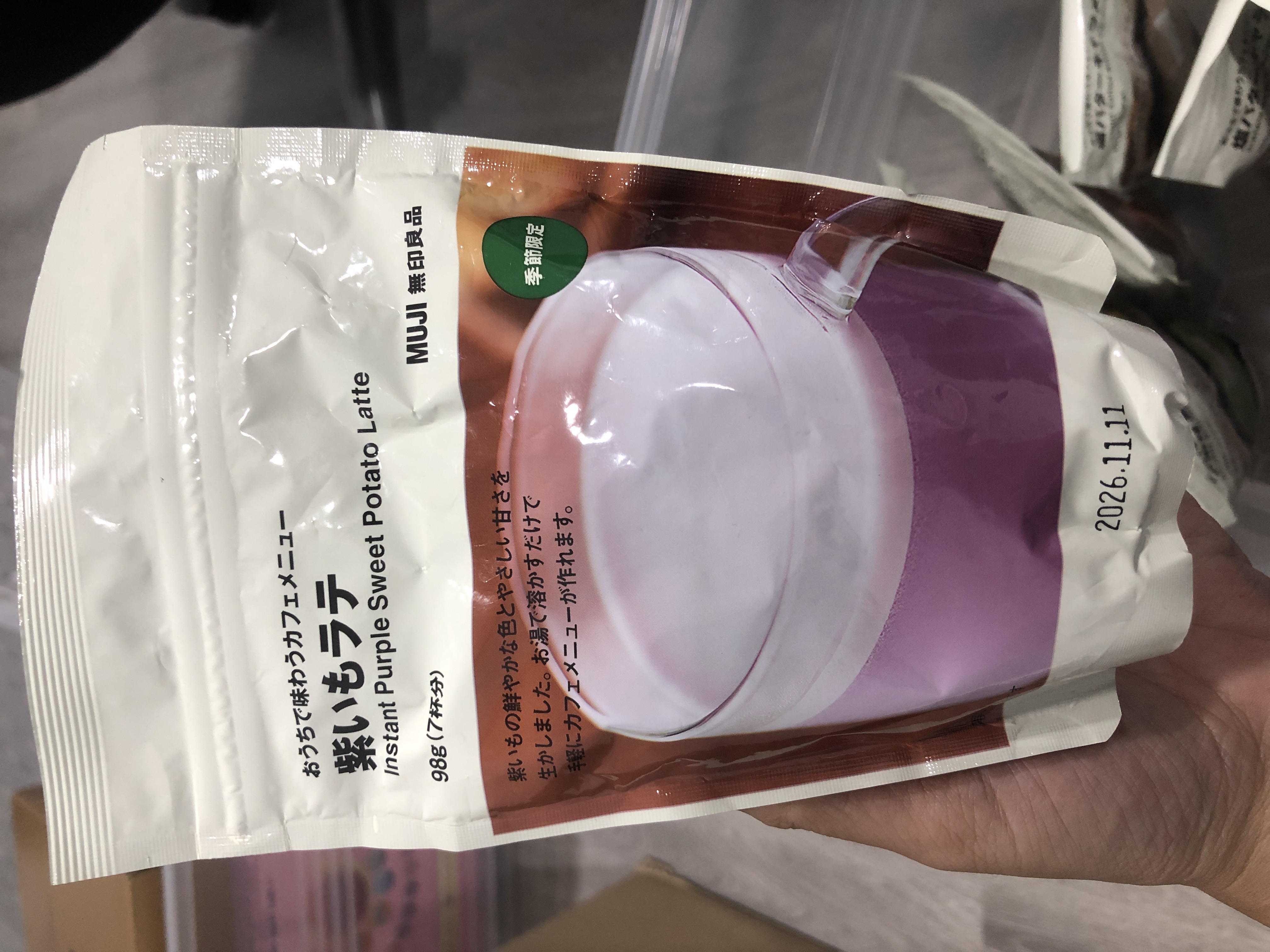 ผงชงเครื่องดื่มมูจิ (MUJI) รสมันหวานสีม่วงลาเต้ (Instant Purple Sweet)