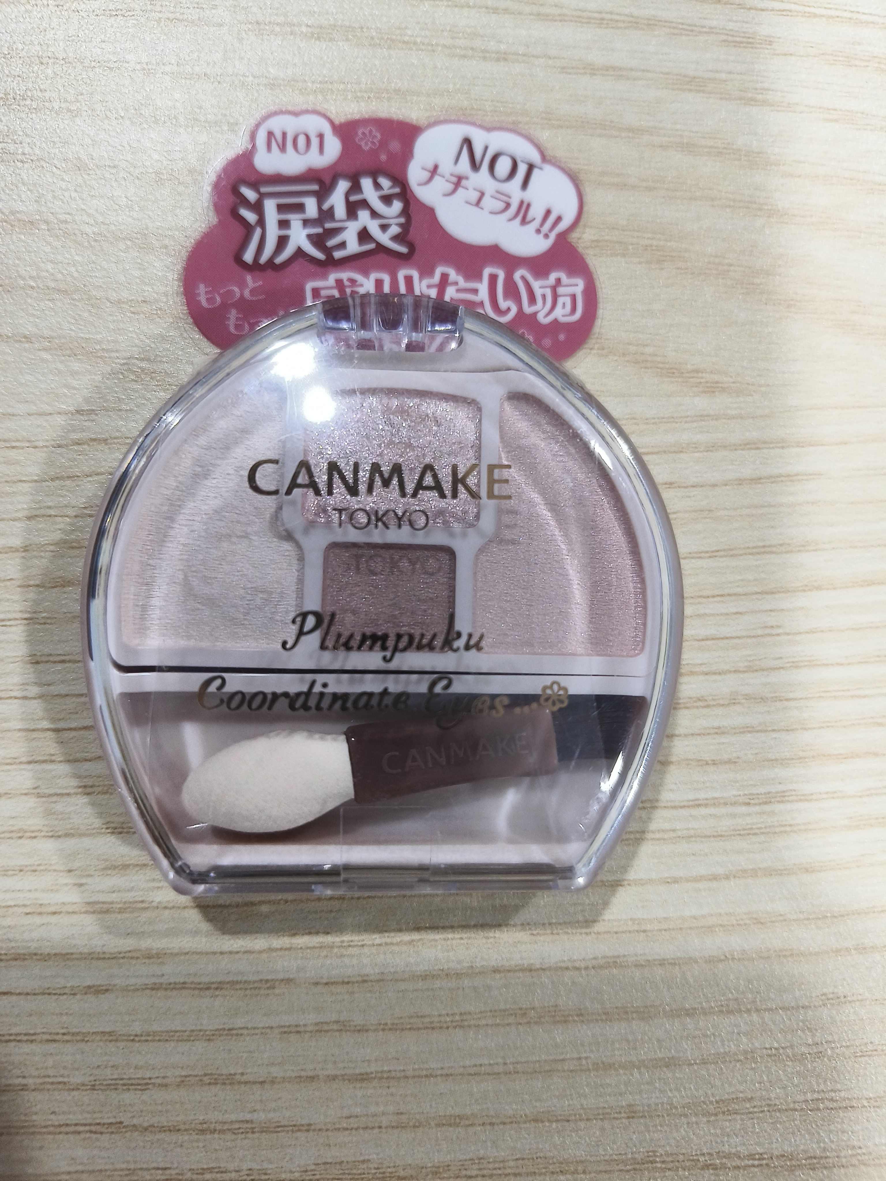 CANMAKE Plumpuku Coordinate Eyes 01