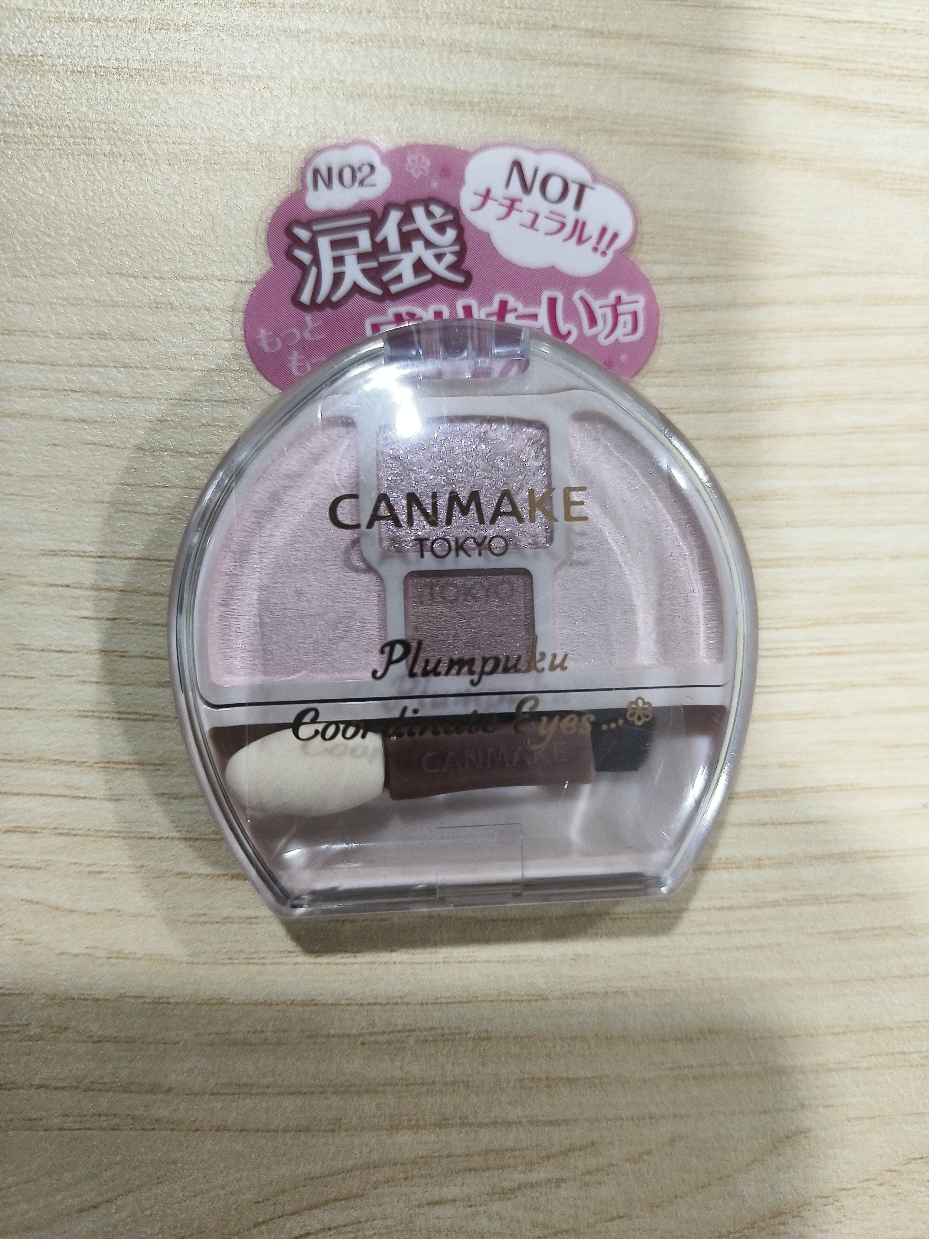 CANMAKE Plumpuku Coordinate Eyes 02